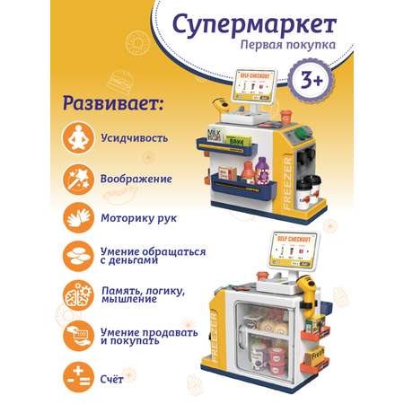 Игровой набор AMORE BELLO прилавок, касса, продукты