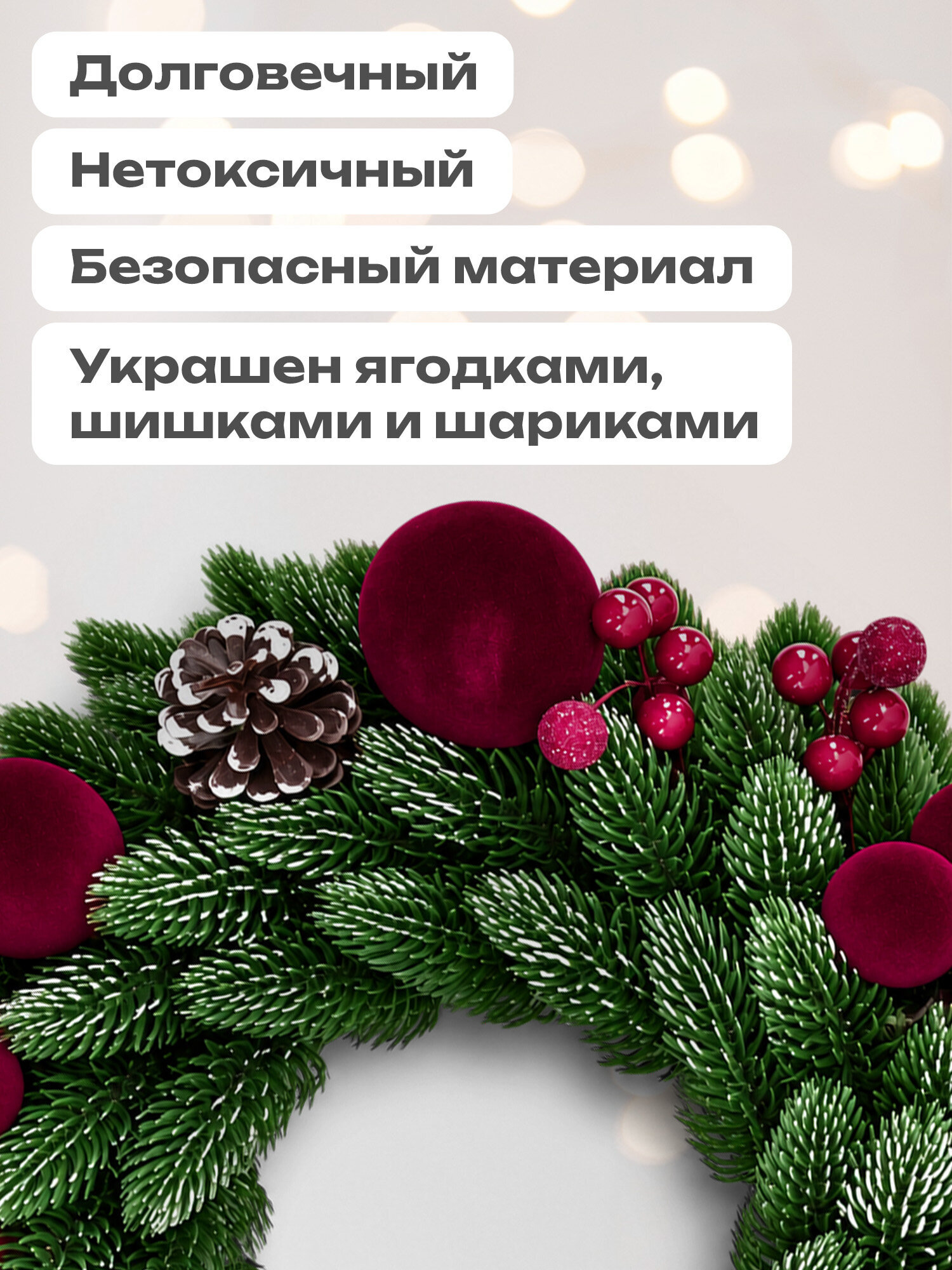 Венок новогодний Золотая сказка заснеженный с декором диаметр 35 см - фото 2