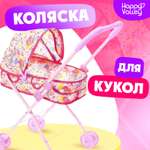 Коляска-люлька для кукол Happy Valley