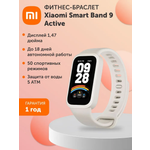 Фитнес-браслет XIAOMI Smart Band 9 Active