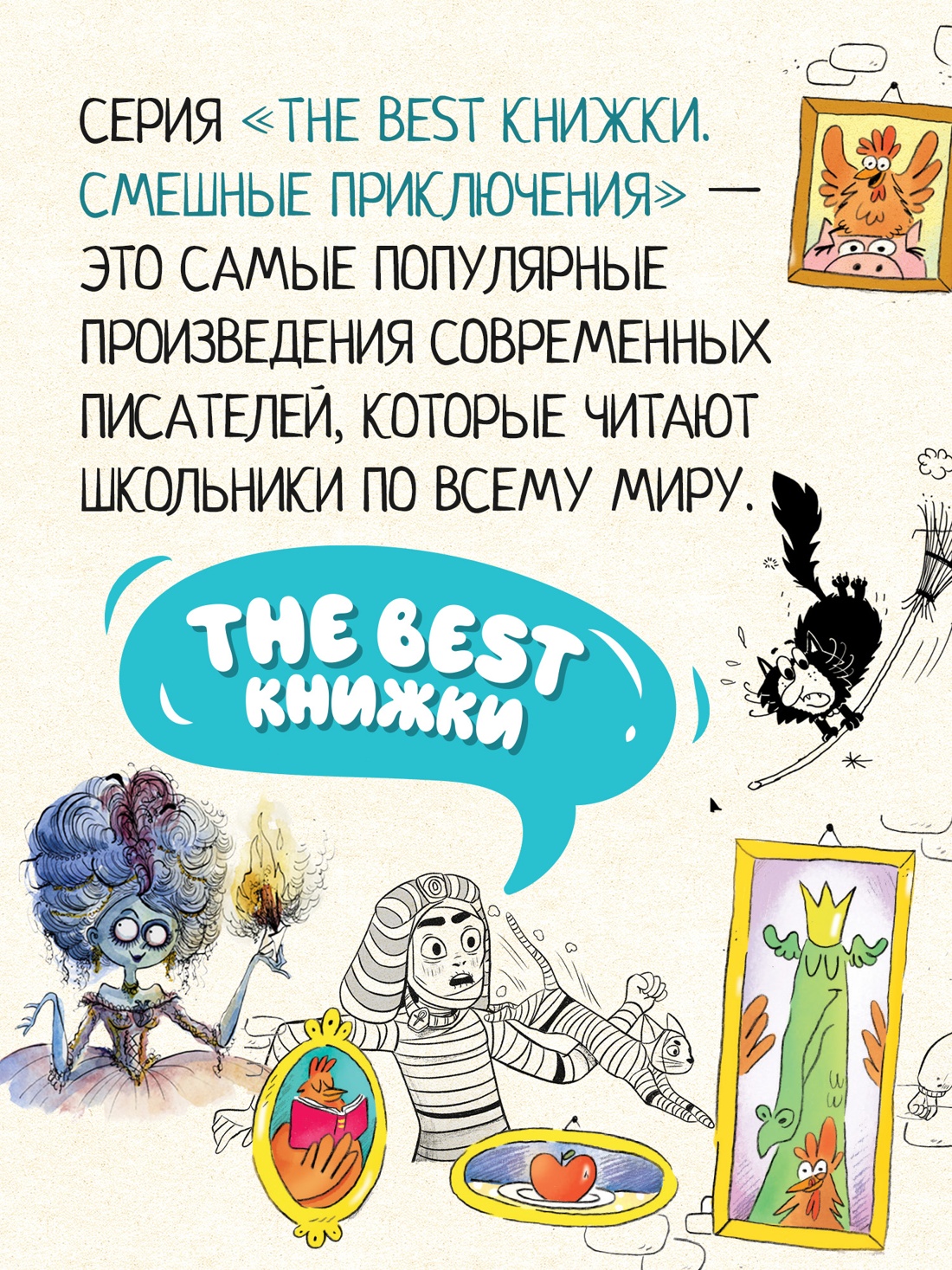 Книга Махаон Мумия в городе! Побег из саркофага. - фото 6