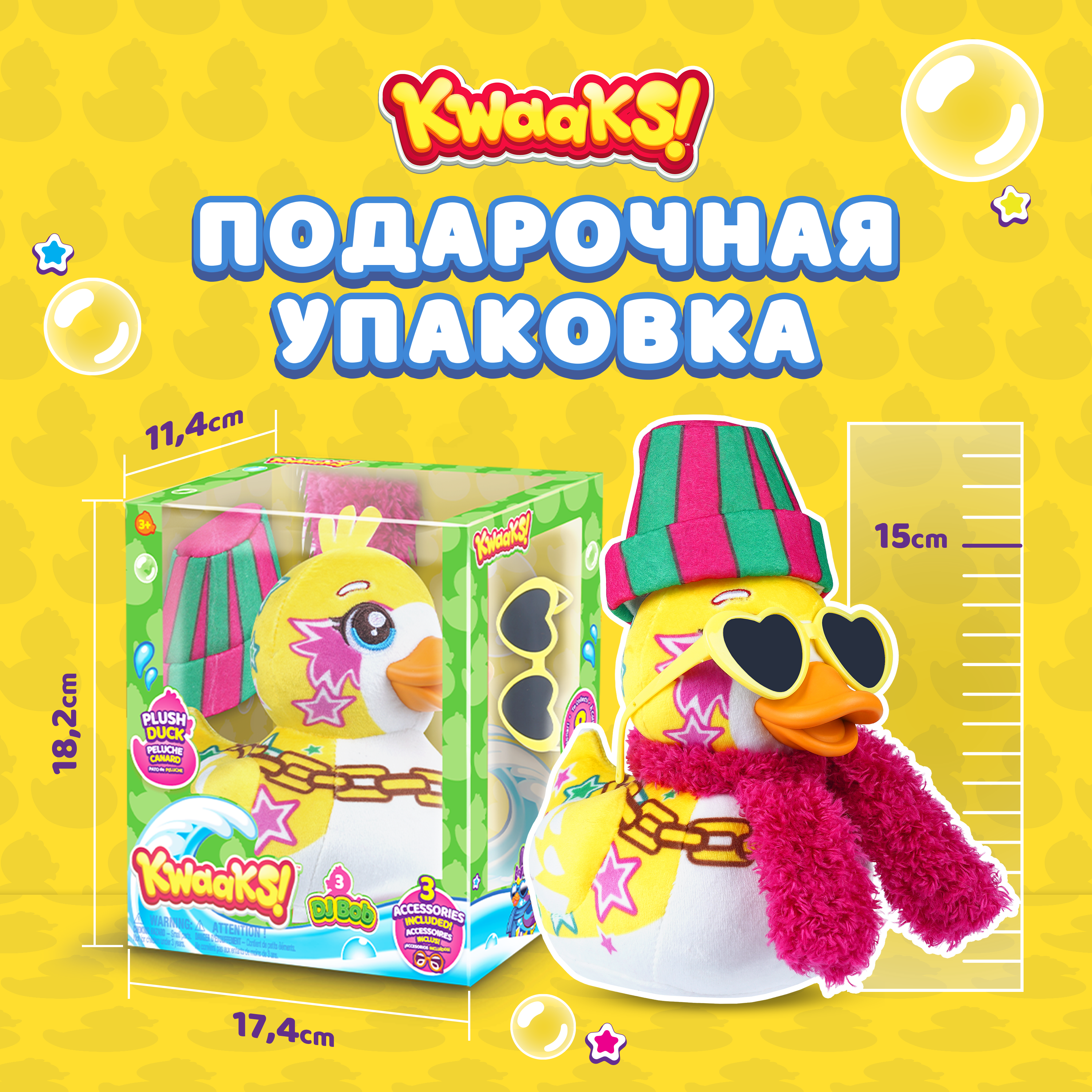 Игрушка мягкая KWAAKS утка Диджей Боб 15см с аксессуарами M13170 - фото 3