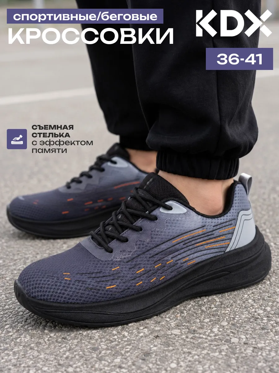 Кроссовки KDX QM-11 grey - фото 2