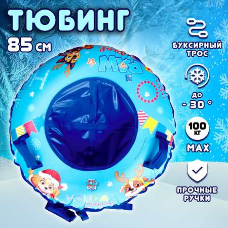 Тюбинг 1TOY 85 см