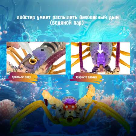 Рыбка РУ Levatoys Лобстер