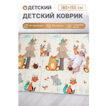 Детский складной коврик MIKMEL Лес/Радуги 150 x 180 см