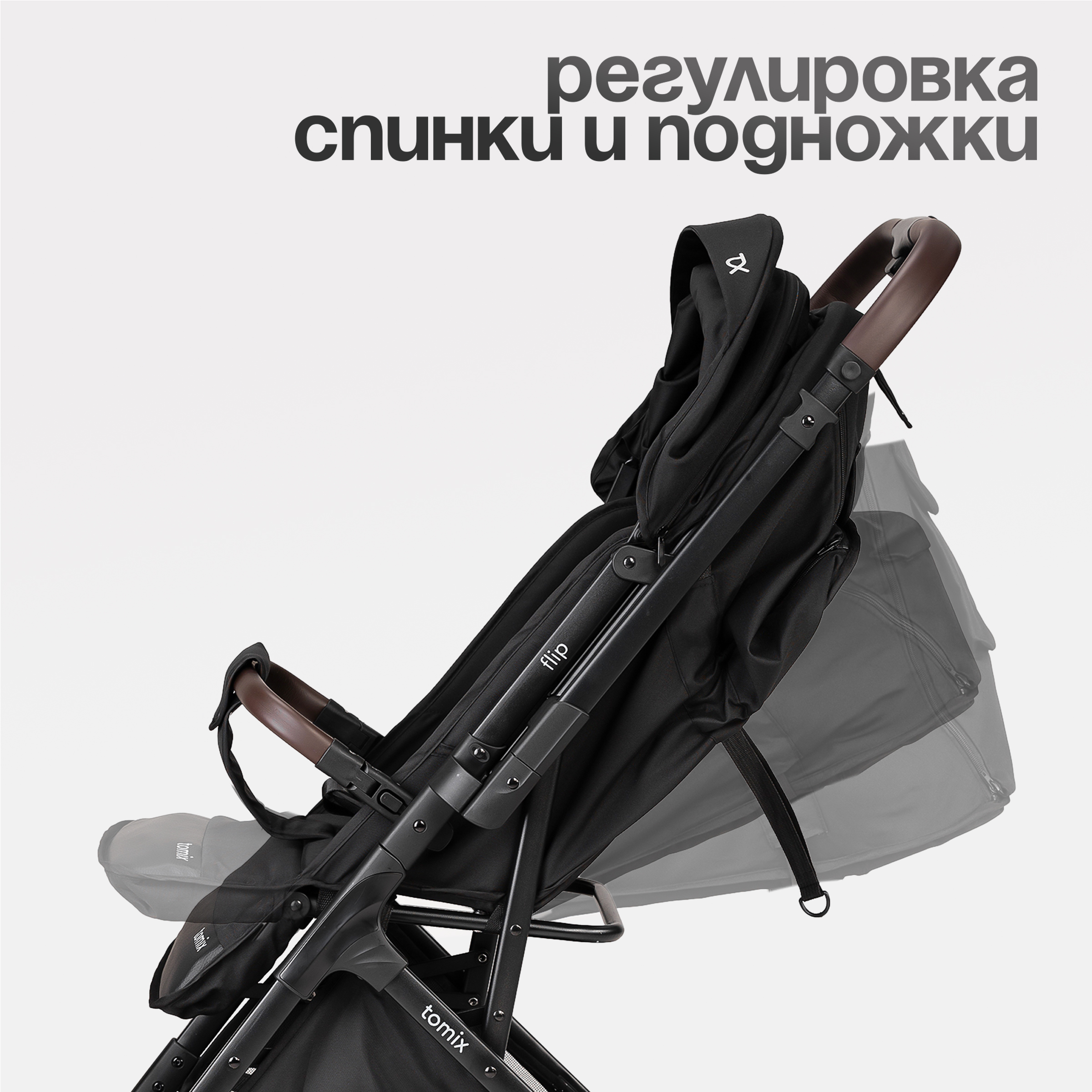 Коляска прогулочная Tomix Flip - фото 3