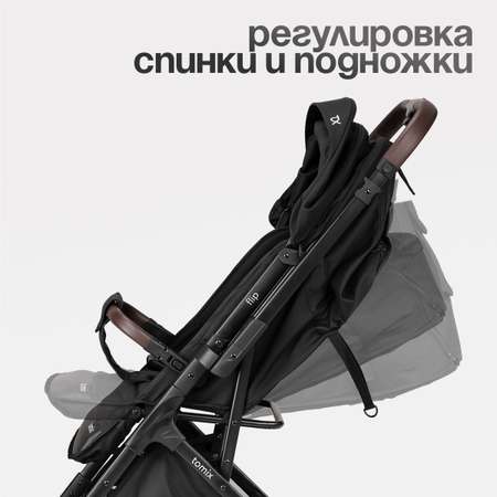 Коляска прогулочная Tomix Flip