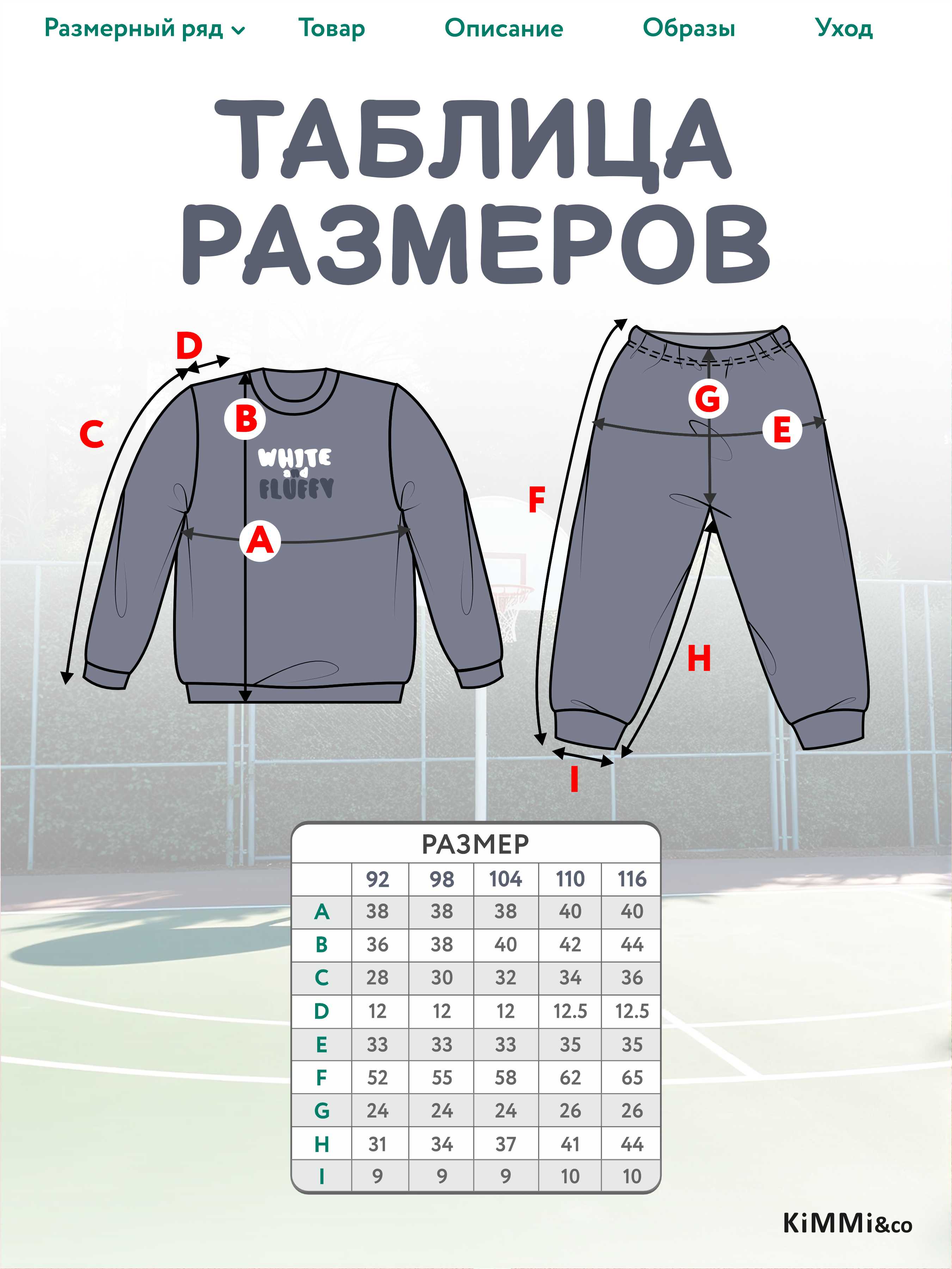 Свитшот и брюки KiMMi Baby КБ-13087073п графит_надпись - фото 4