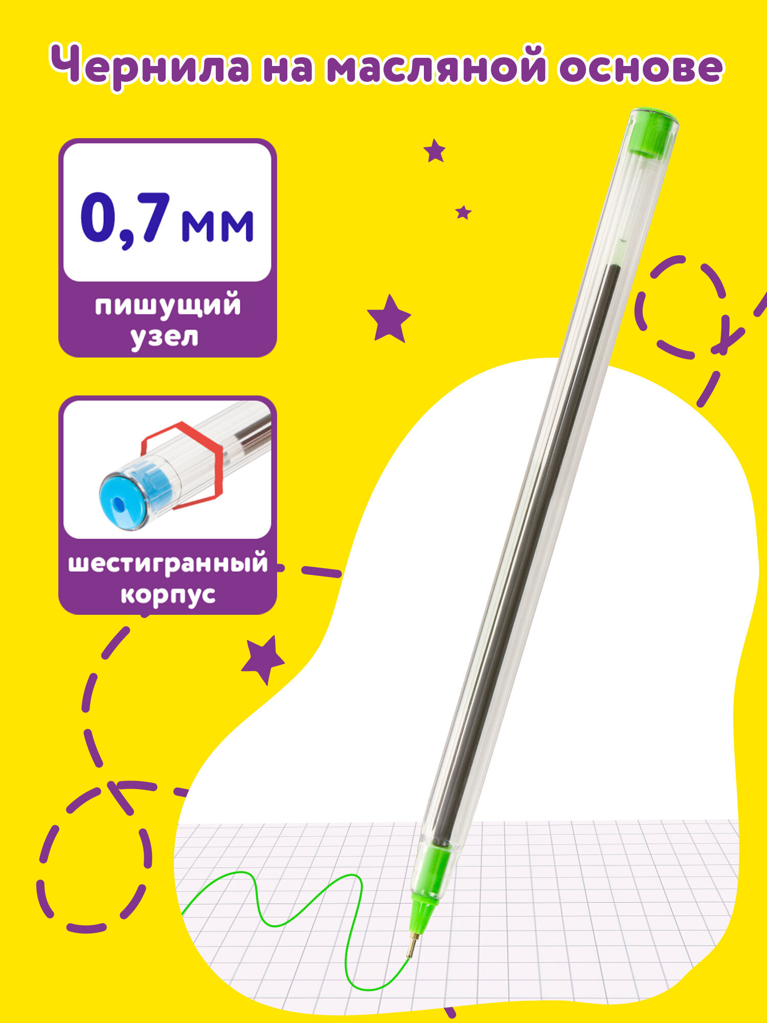 Ручка шариковая Юнландия 10 шт. - фото 3