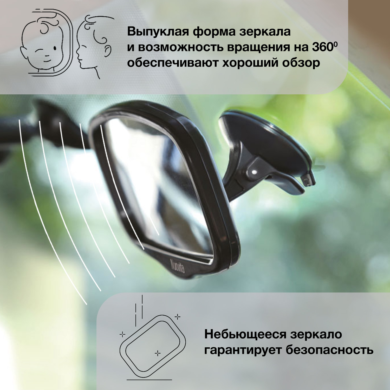 Зеркало для наблюдения за ребенком Nuovita Speculo NUO_170702_1717 - фото 4