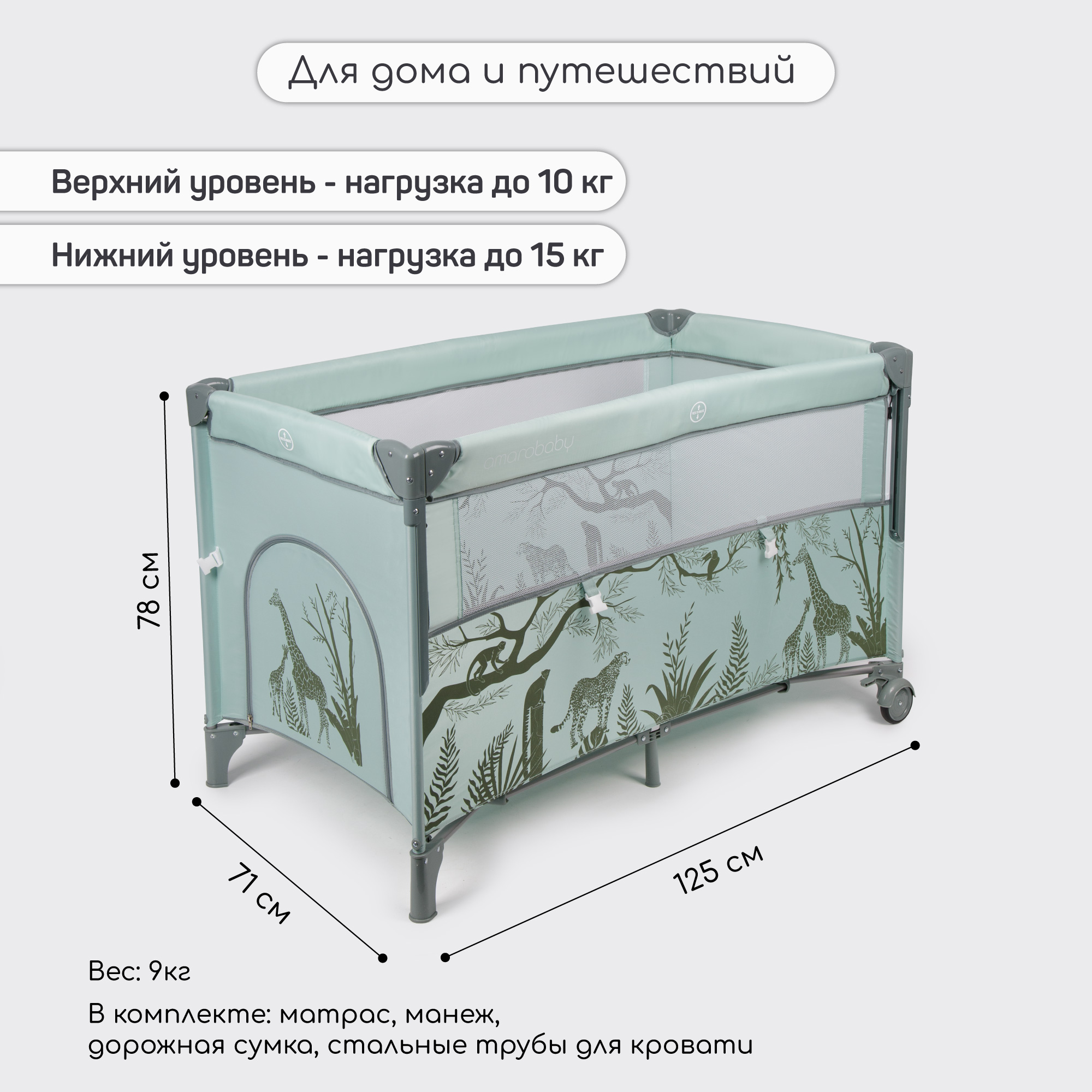 Манеж-кровать Amarobaby Transform Africa прямоугольный зеленый AMARO-26TrА/13 - фото 13