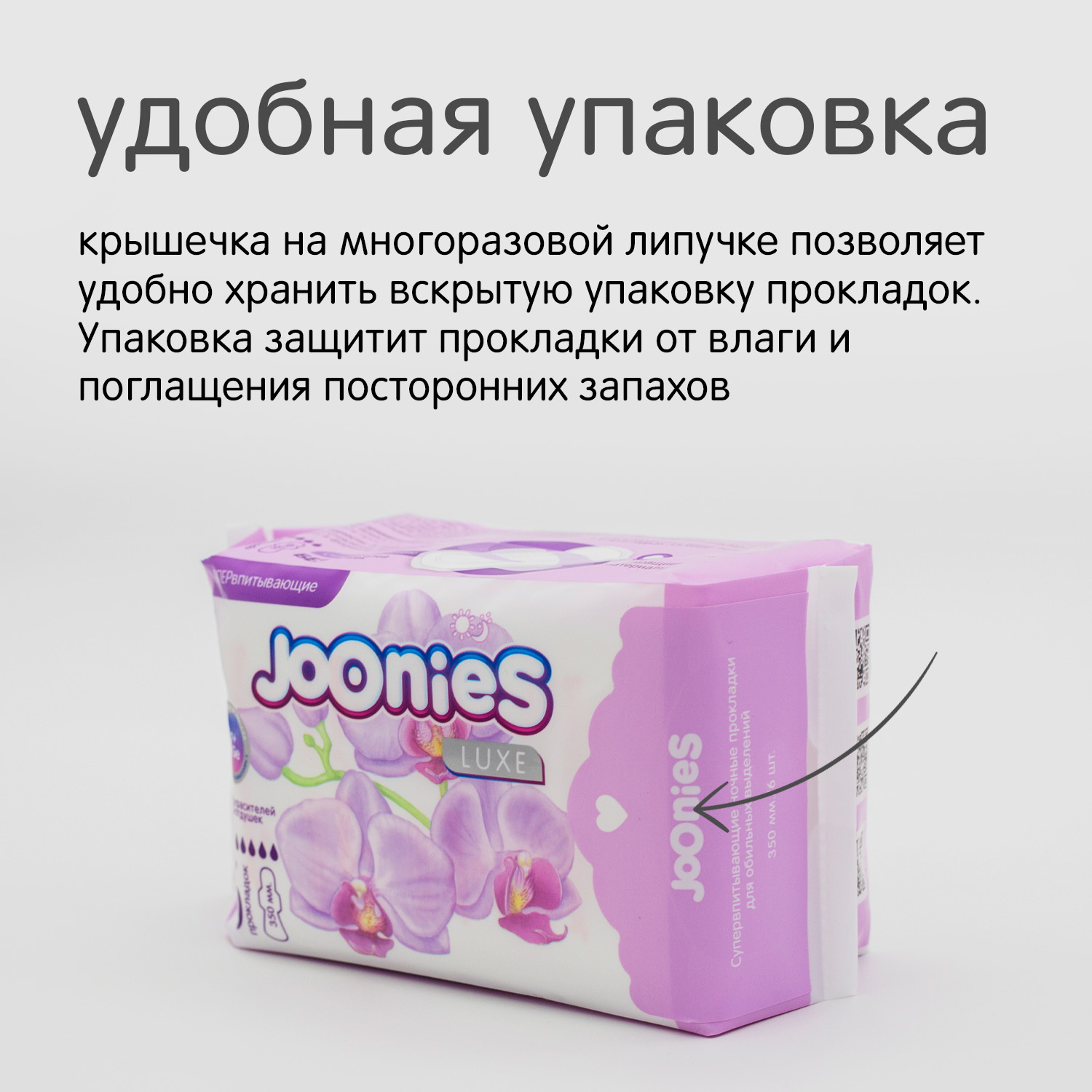 Прокладки женские Joonies Luxe одноразовые супервпитывающие 6шт - фото 8