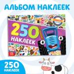 Альбом 250 наклеек Синий трактор Синий трактор 17х24 см 12 см 12 стр