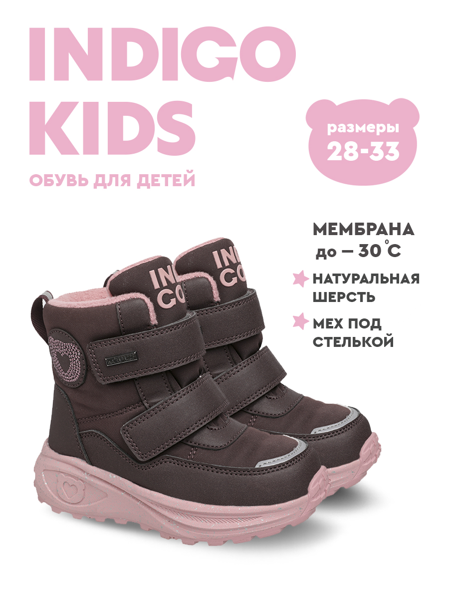 Ботинки Indigo kids 74-0067A - фото 2