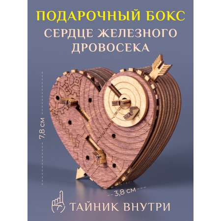 Настольная игра iDVENTURE Сердце Железного Дровосека