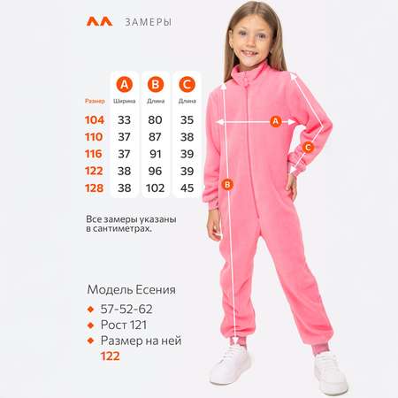 Комбинезон HappyFox