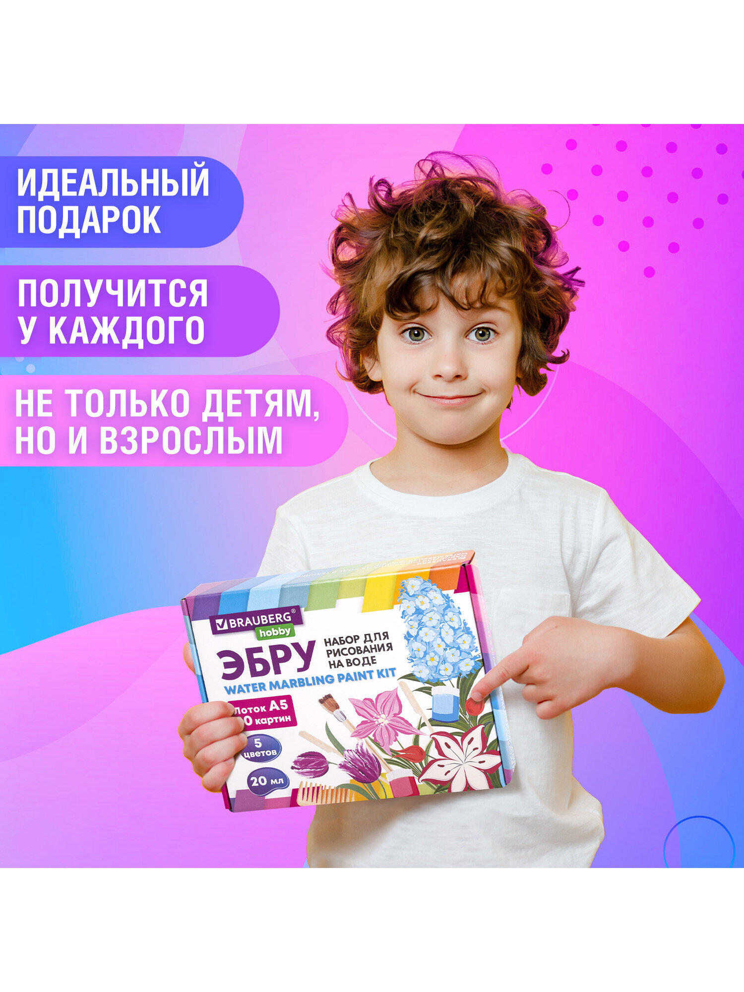 Набор ЭБРУ Brauberg для рисования на воде - фото 7