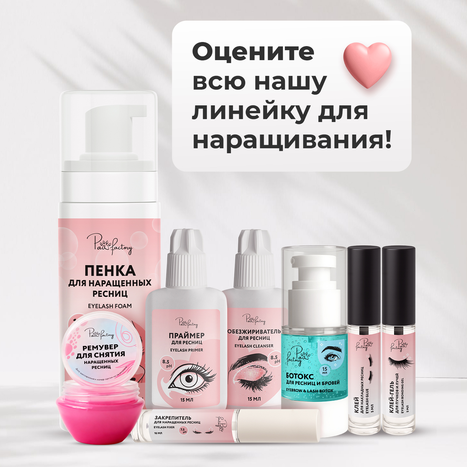 Кремовый ремувер для снятия нарощенных ресниц дома, 10 мл - фото 6