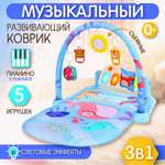 Коврик ТОТОША с дугами, трансформер