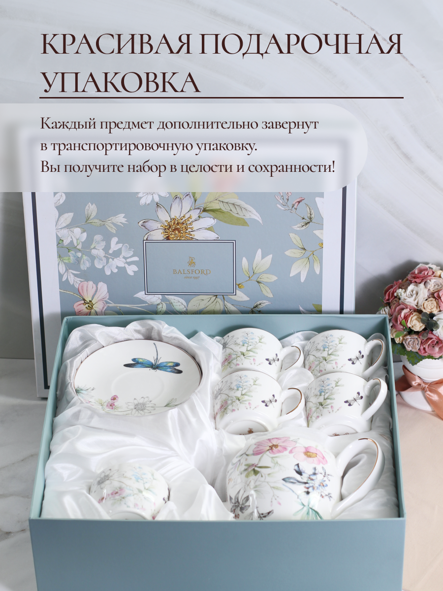 Чайный сервиз на 4 персоны Balsford фарфоровый 10 предметов с чайником и сахарницей - фото 11