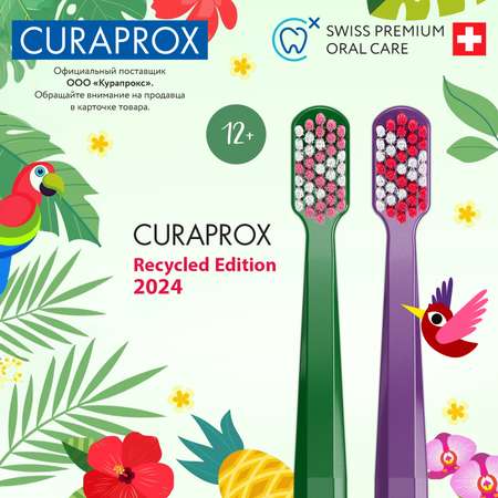 Зубная щетка классическая Curaprox