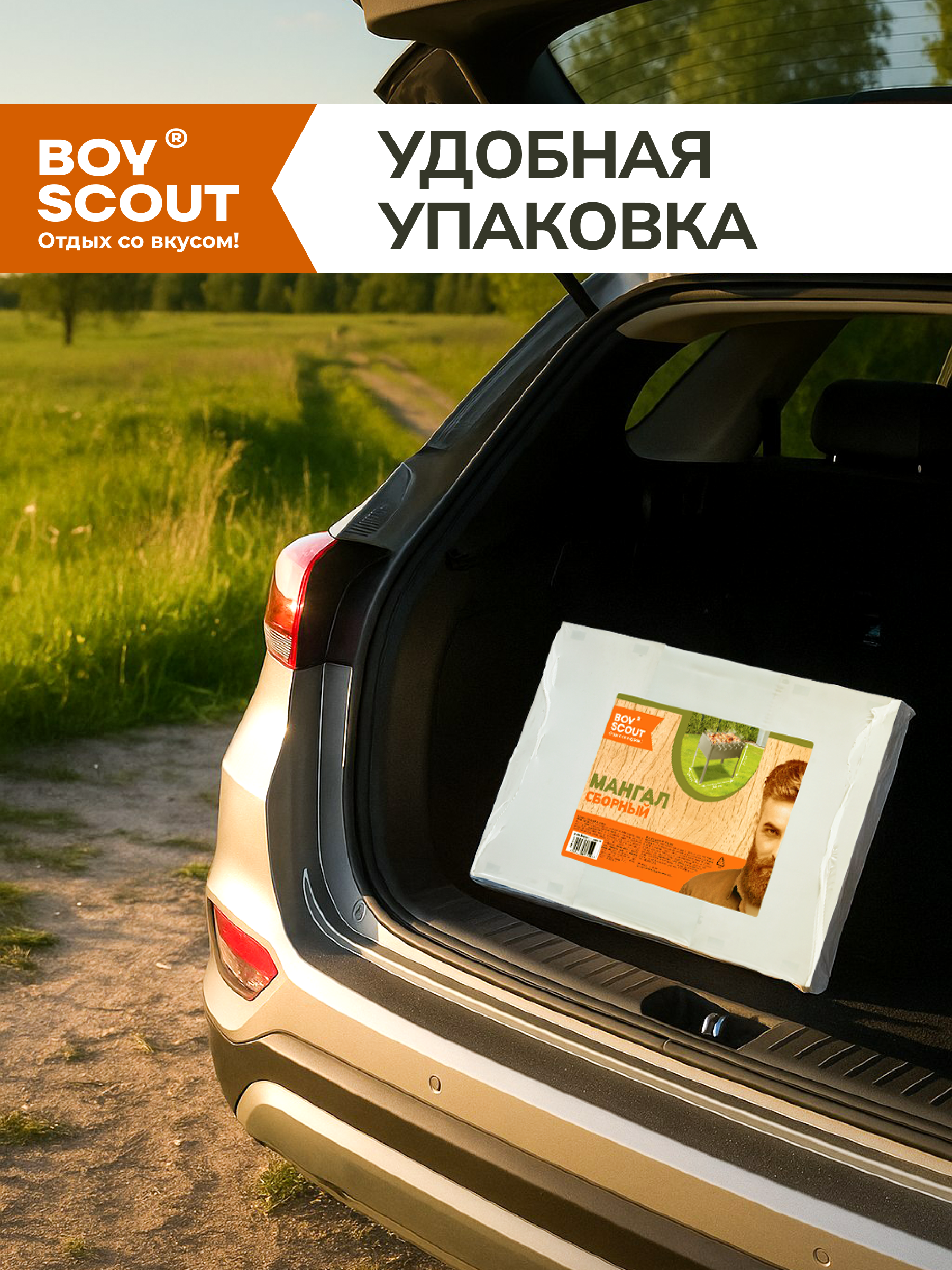 Мангал BoyScout сборный - фото 6