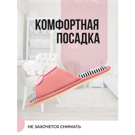 Тапочки SMILE of MILADY