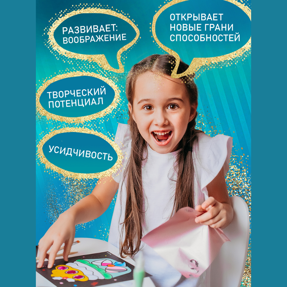 Набор для рисования NRAVIZA Детям картина из песка - фото 6
