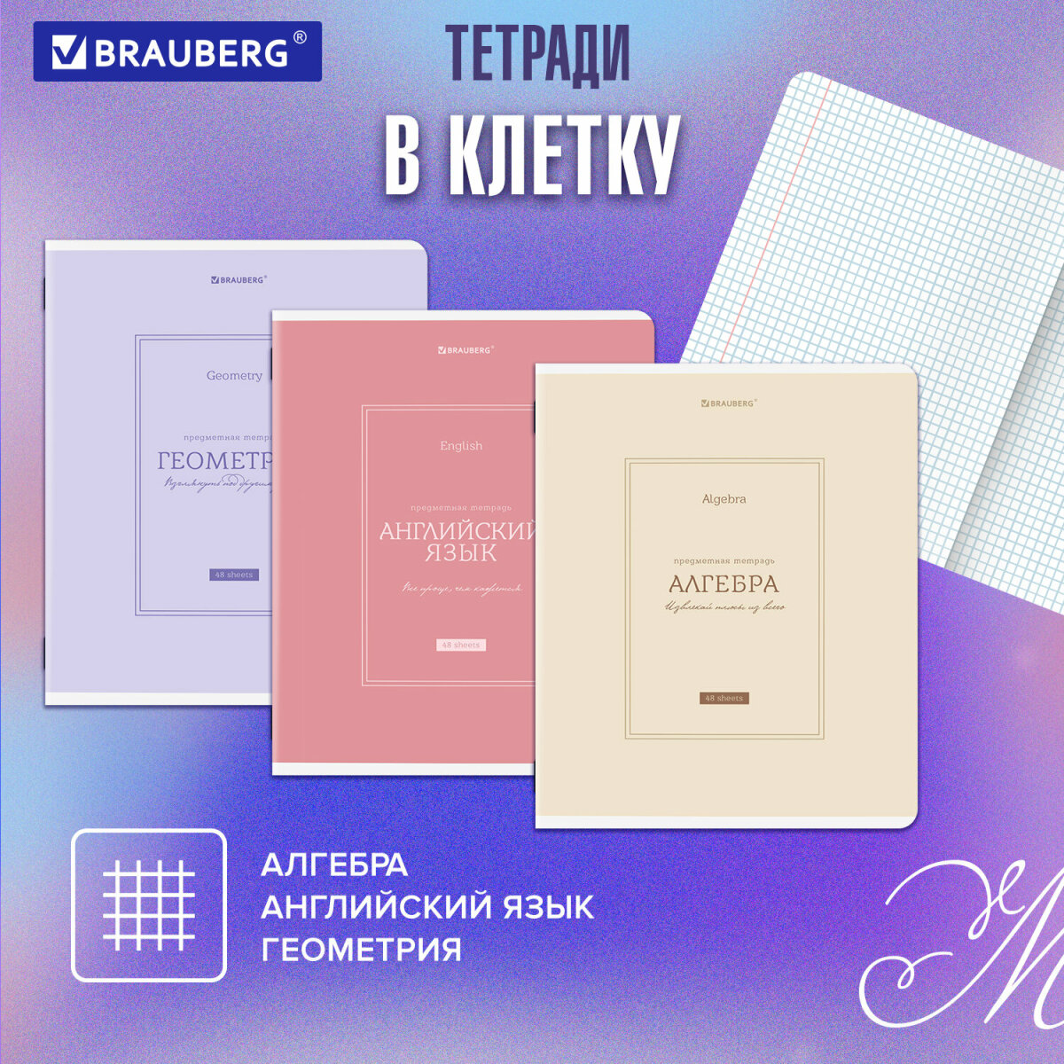 Тетрадь Brauberg 48 лист. 5 шт. - фото 2