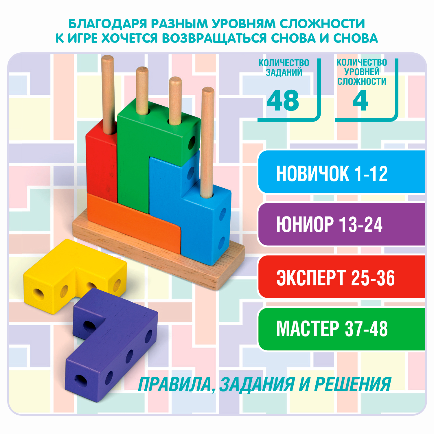Настольная игра Bondibon логическая ЧЕТРИС - фото 10