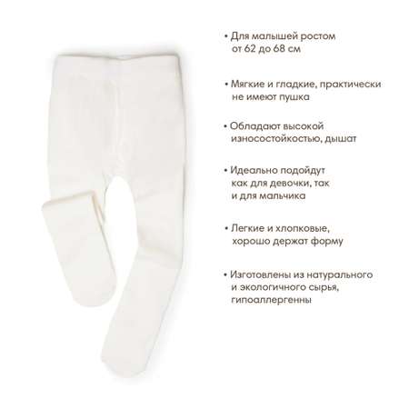 Колготки OLANT BABY