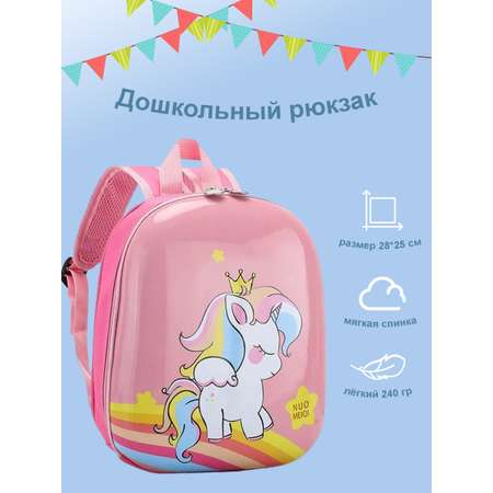 Рюкзак дошкольный myTrend