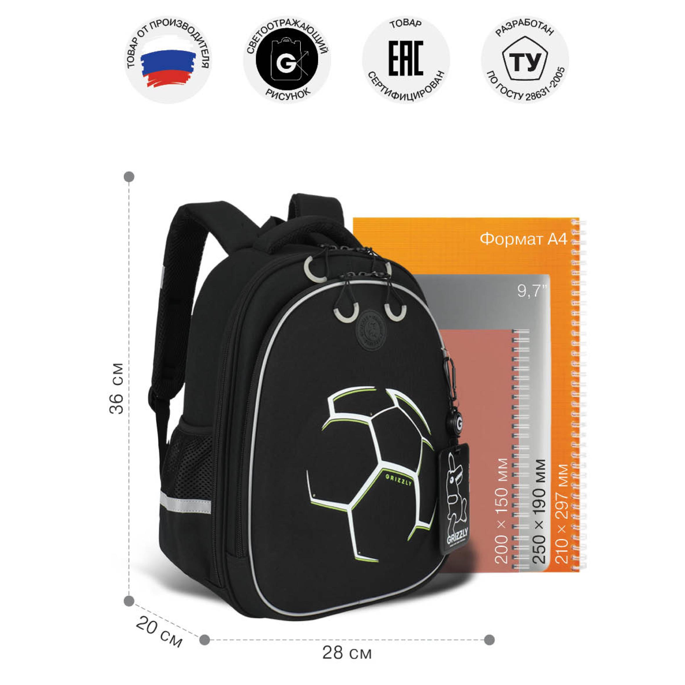 Ранец Grizzly Мяч - фото 8