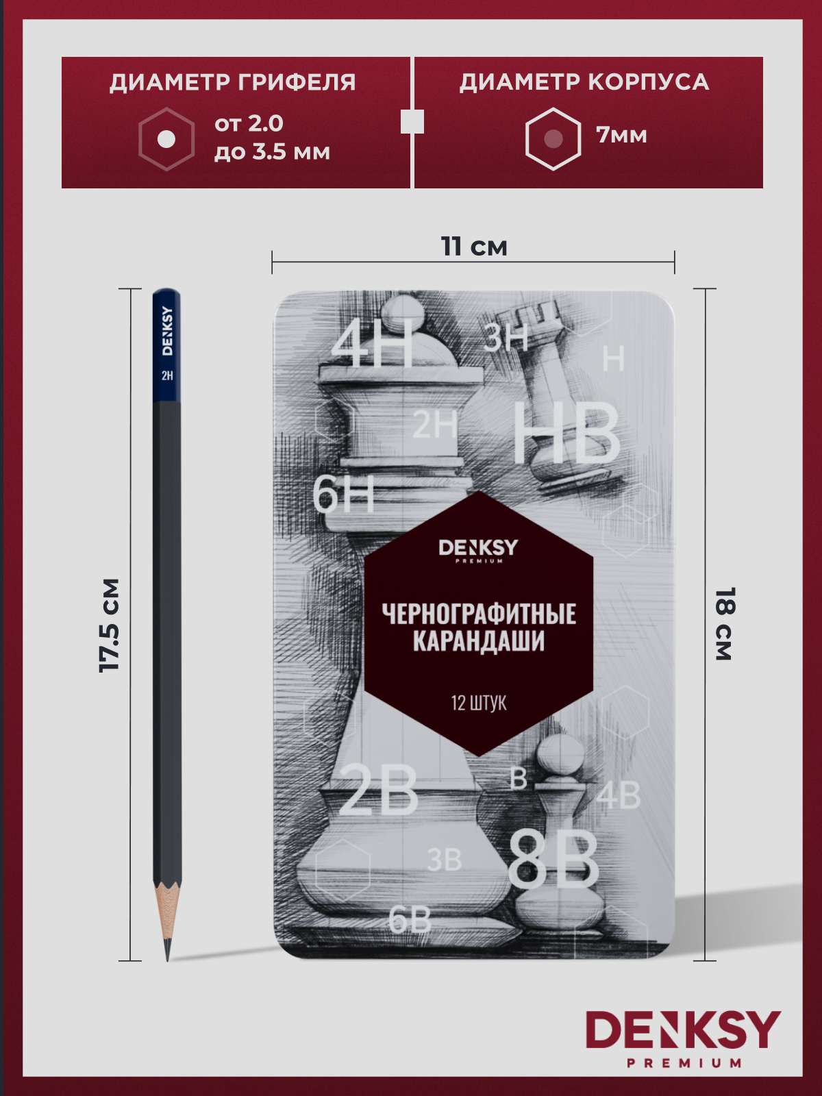 Карандаши DENKSY - фото 4
