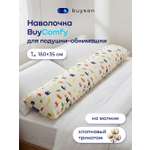 Чехол на подушку buyson BuyComfy на подушку для беременных 35 x 160 см