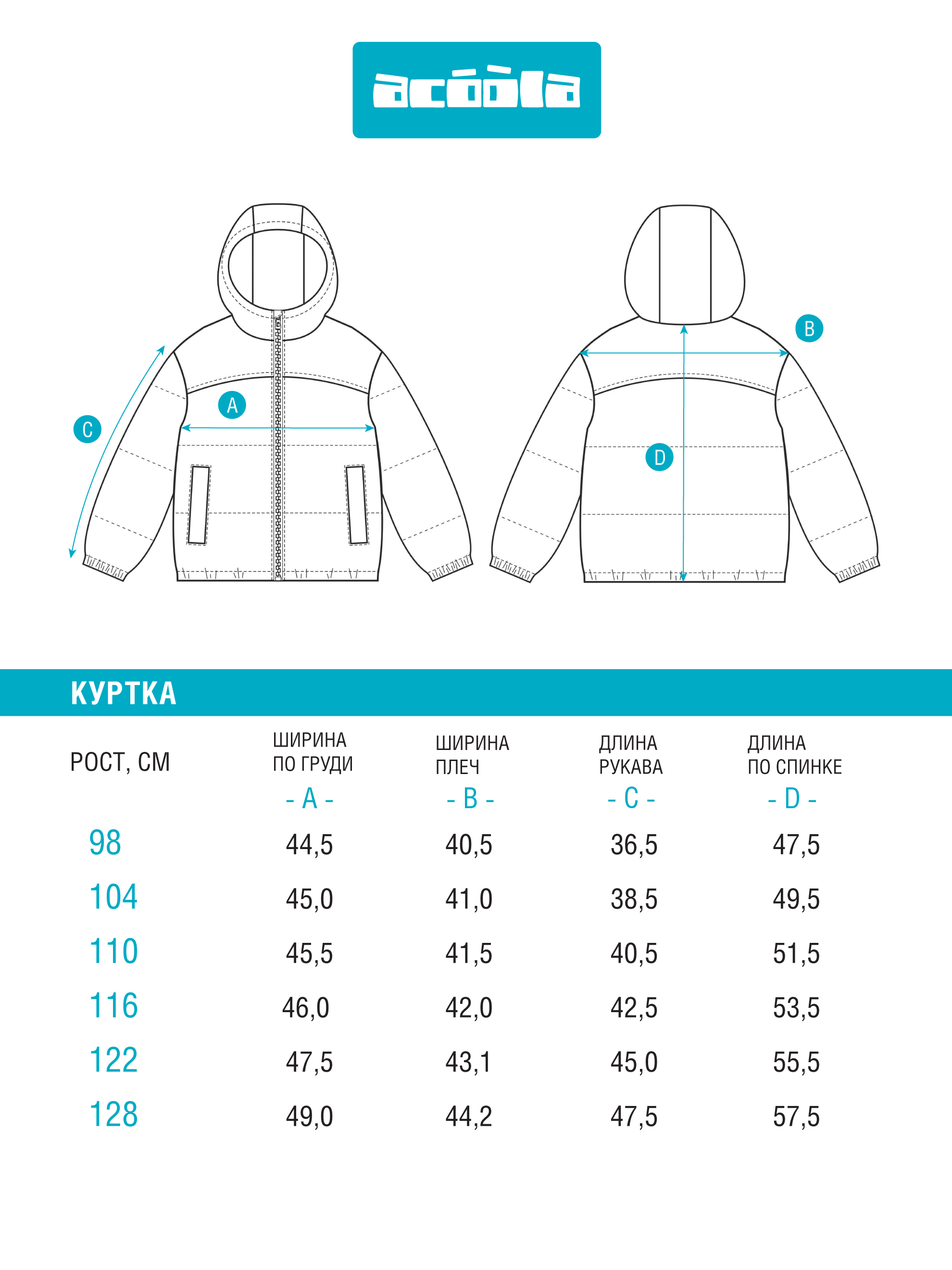 Куртка Acoola 20120650035_0089531 - фото 10