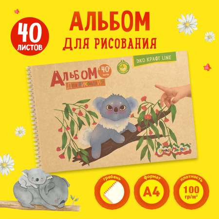 Альбом Каляка-Маляка А4 40 лист.
