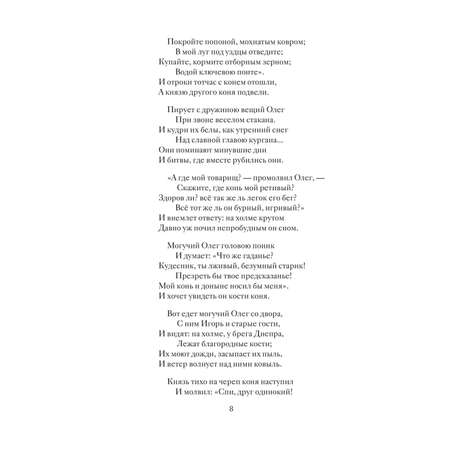 Книга Эксмо Избранное с иллюстрациями