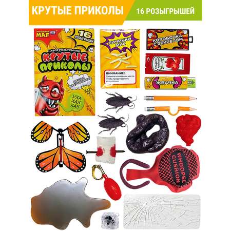 Фокусы Маленький Маг Крутые приколы