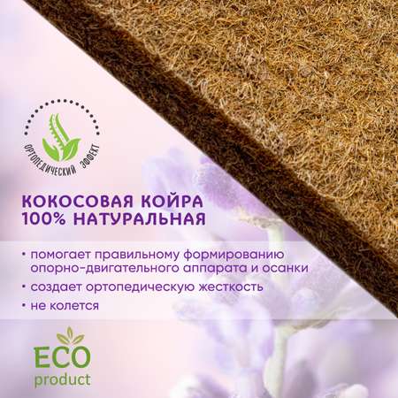Матрас Boom Baby AiR Hard Smart 120х60