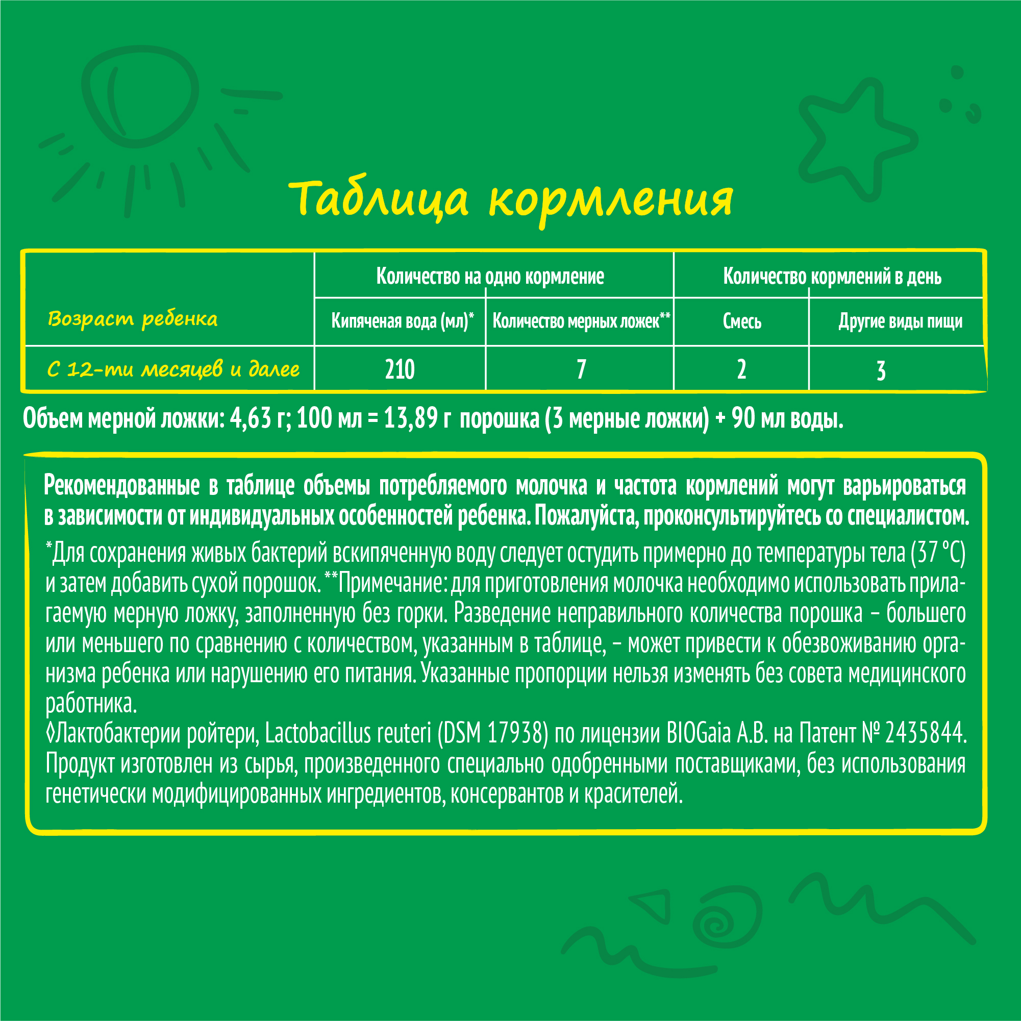Молочко Nestogen 3 300г с 12месяцев - фото 14