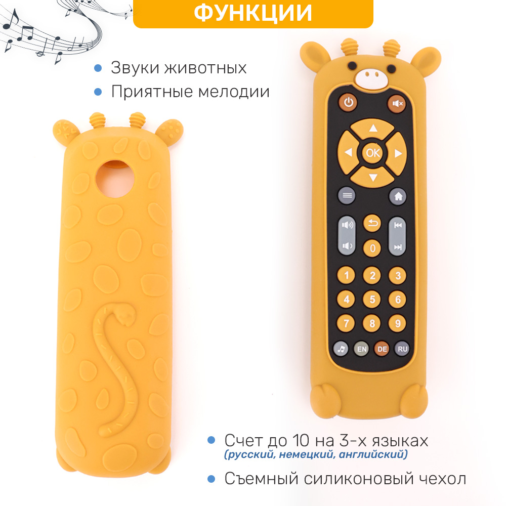 Игрушка TIPTOPOLIS пульт - фото 2