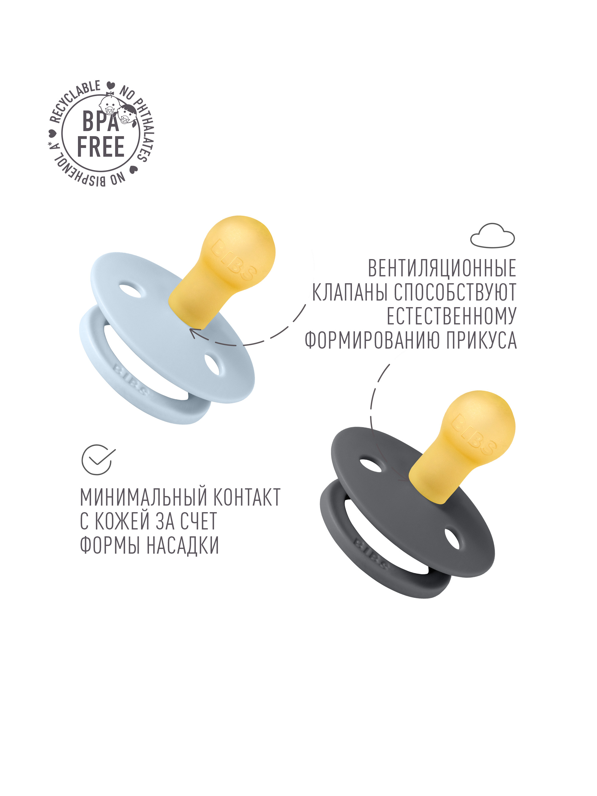 Пустышка BIBS латекс классическая от 6 мес. 2 шт. - фото 4