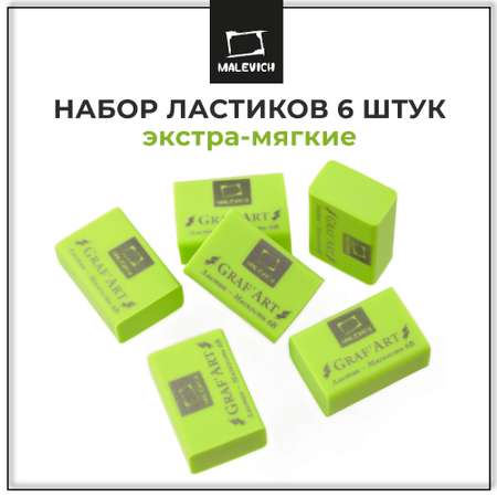 Ластик Малевичъ Зеленое яблоко 6 шт.