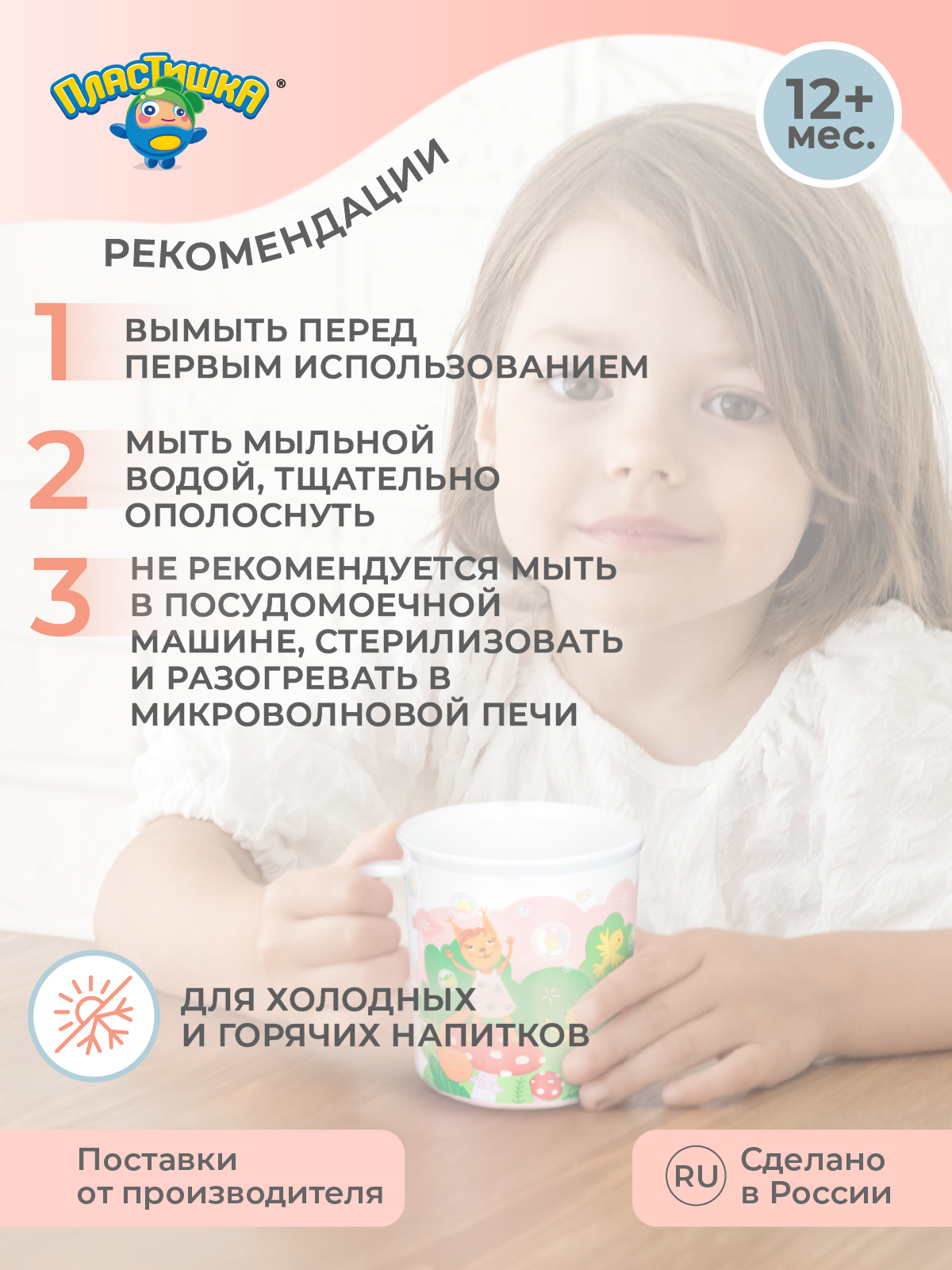 Кружка Пластишка 200 мл - фото 5