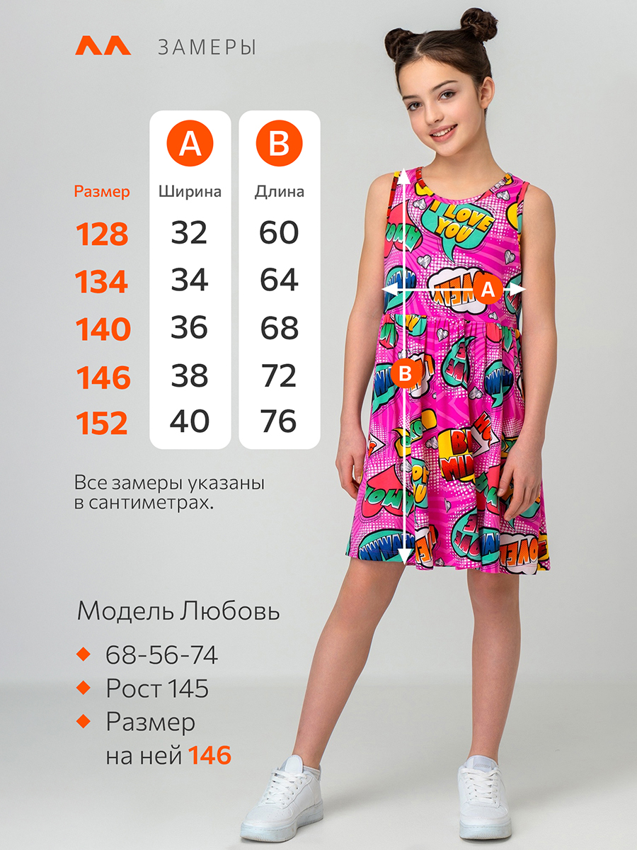 Платье HappyFox HF00199фуксия.с.надписями - фото 11