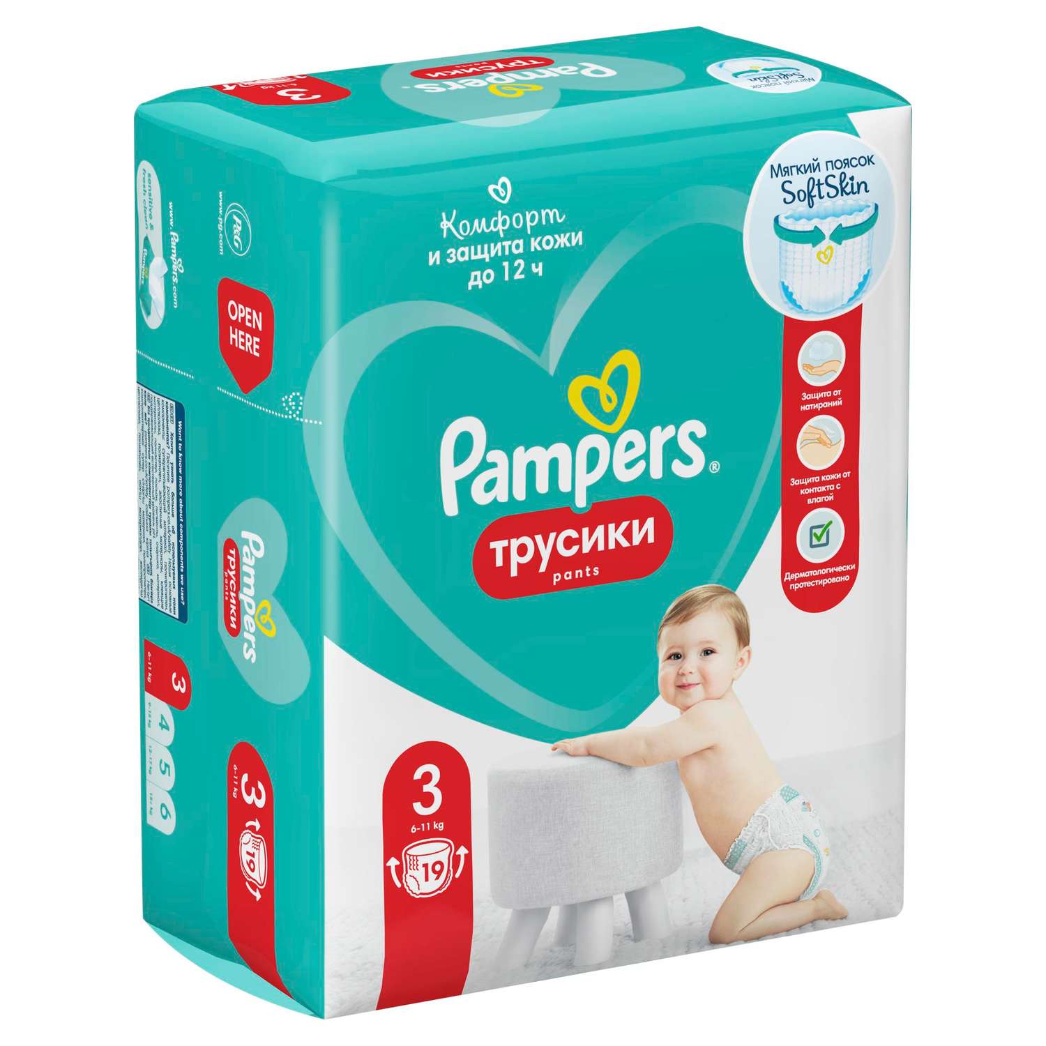 Трусики Pampers Pants 3 (6-11 кг) 19 шт. - фото 11