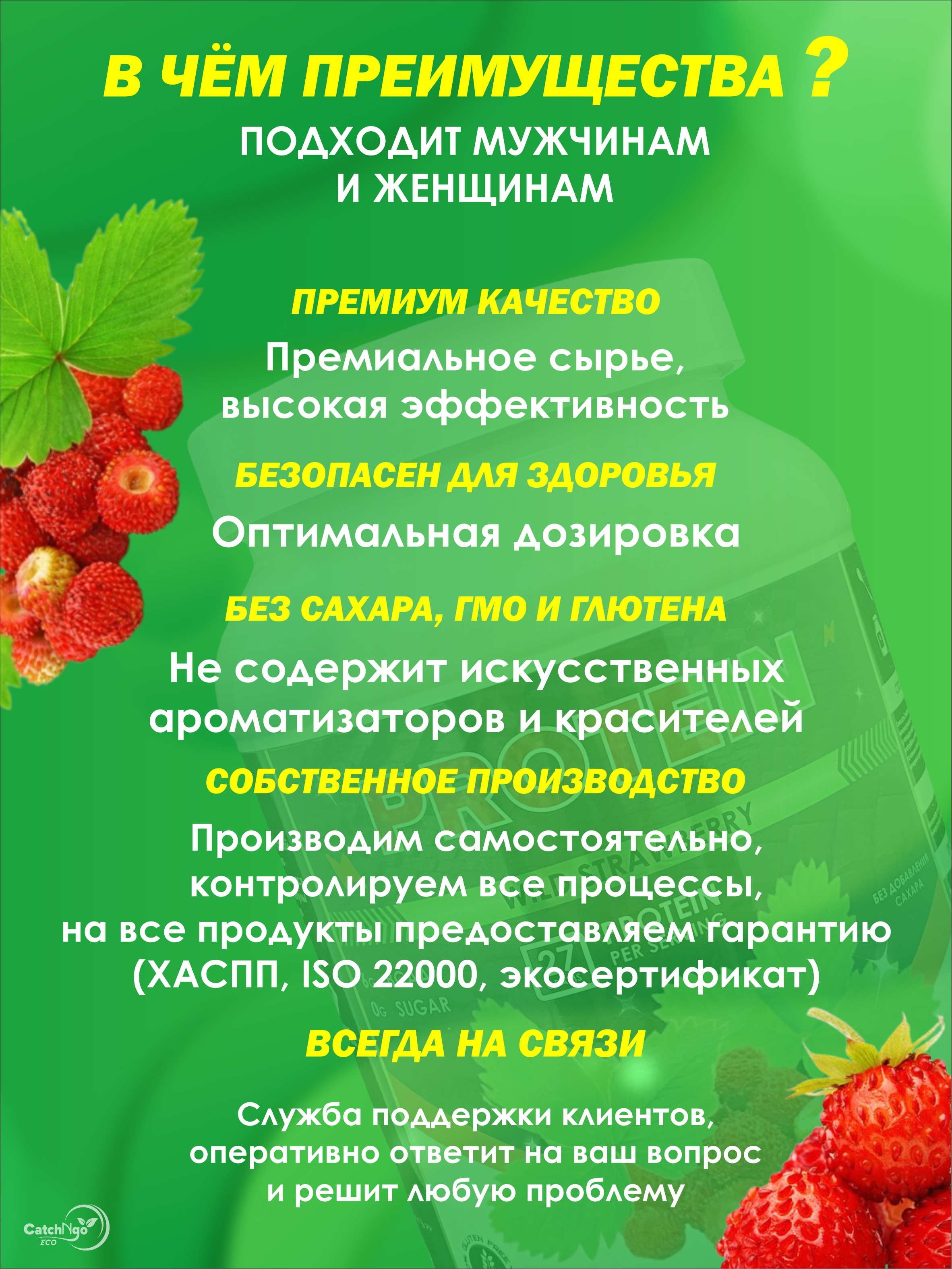 Протеиновый коктейль CatchNgo Whey Protein 950 гр. дикая земляника - фото 7