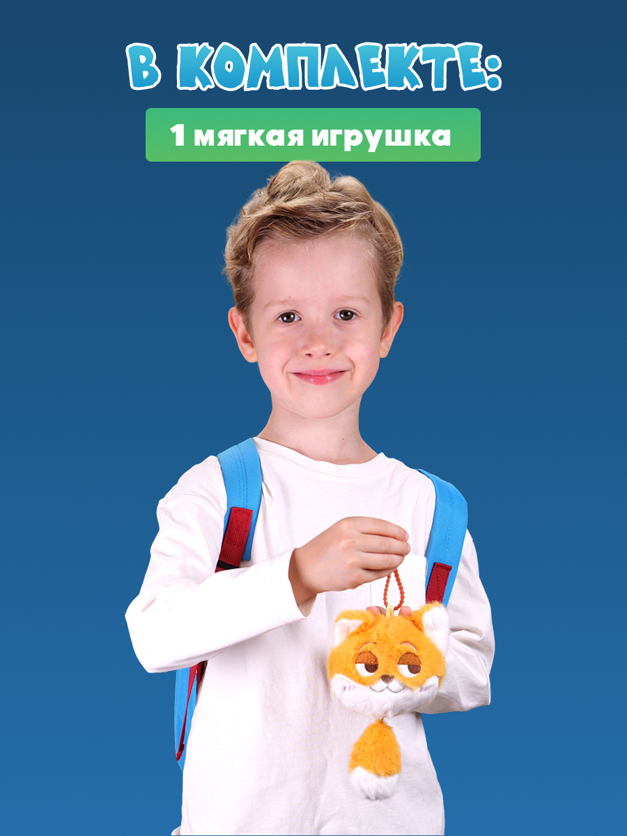 Брелок Зверополис Ник Уайлд - фото 4